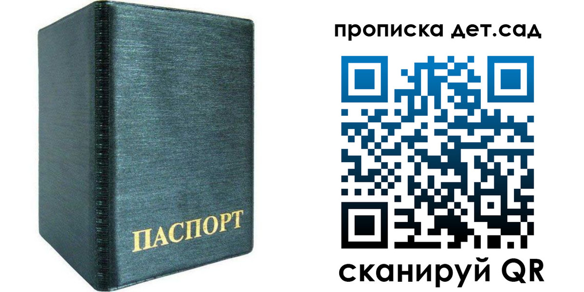 прописка иностранных граждан в Шлиссельбурге