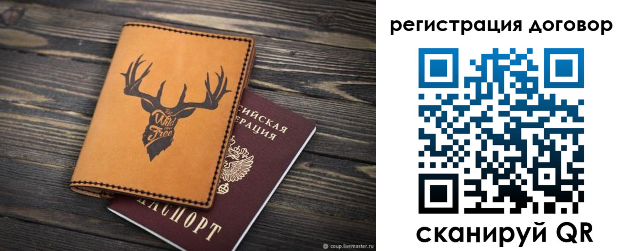 временная регистрация недорого в Шлиссельбурге