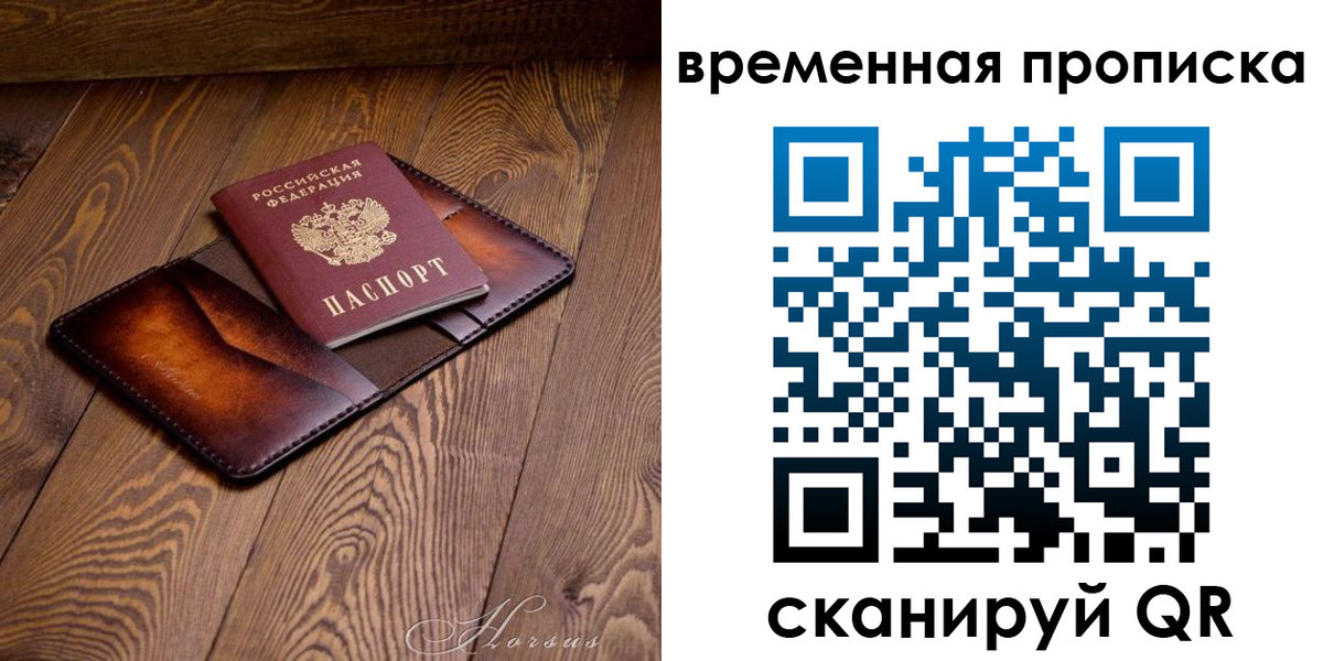 временная регистрация в Шлиссельбурге