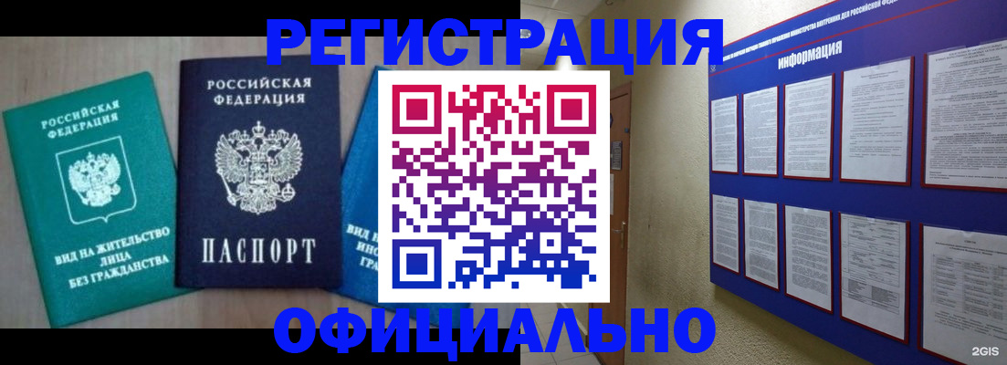 временная регистрация гарантия в Шлиссельбурге