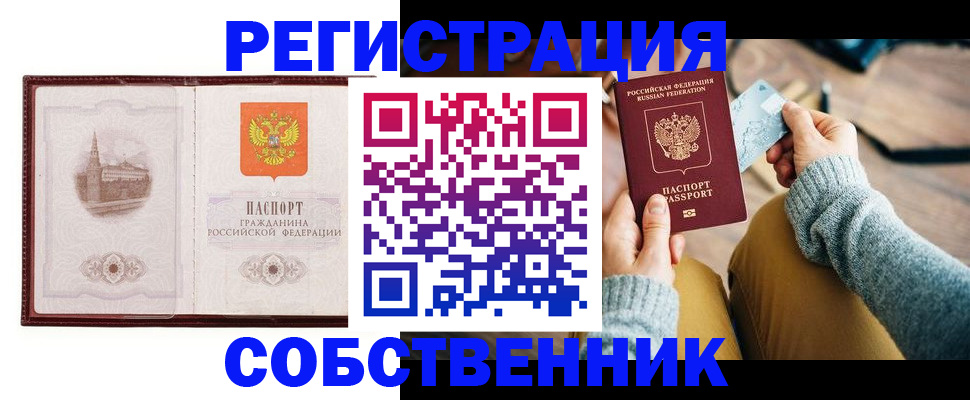 временная регистрация законно в Шлиссельбурге