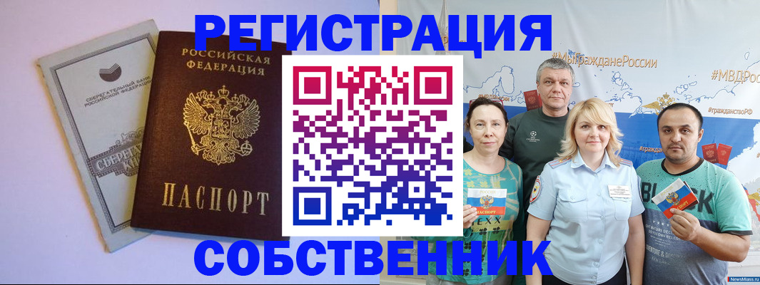 прописка для кредита в Шлиссельбурге