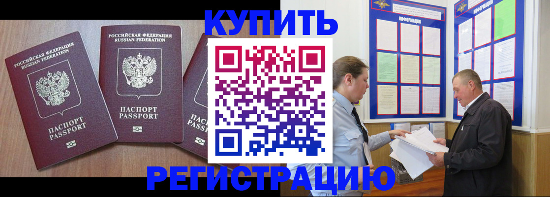 прописка регистрация в Шлиссельбурге