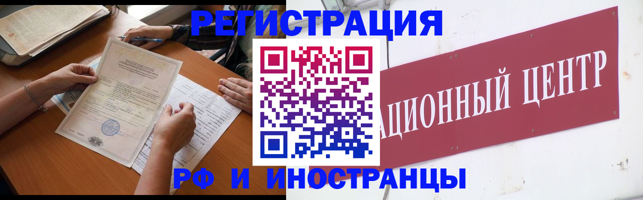 прописка регистрация в Шлиссельбурге